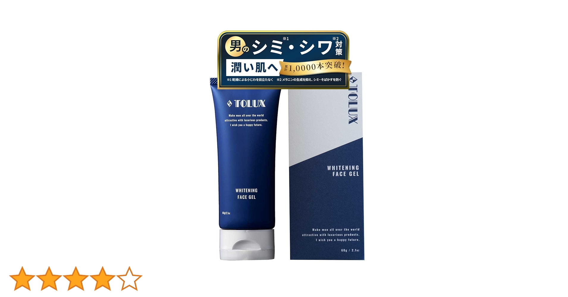 TOLUX オールインワン 薬用ホワイトニングフェイスジェル 19個セット TOLUX / 薬用ホワイトニングフェイスジェルの公式商品情報｜美容